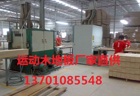 運動(dòng)木地板生產(chǎn)廠(chǎng)家.jpg
