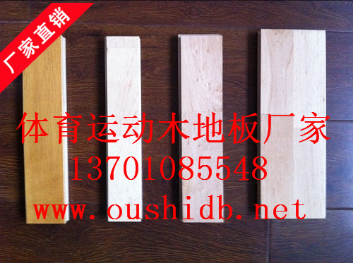 運動(dòng)木地板廠(chǎng)家