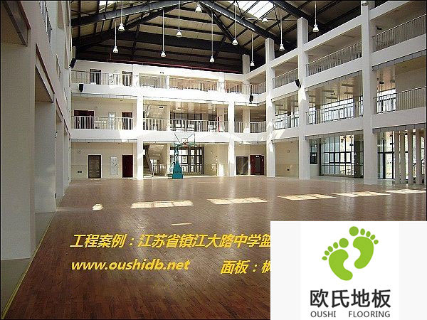 江蘇省鎮江大路中學(xué)籃球館木地板鋪設工程