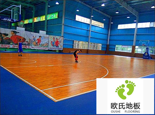 歐氏運動(dòng)木地板廠(chǎng)家特惠