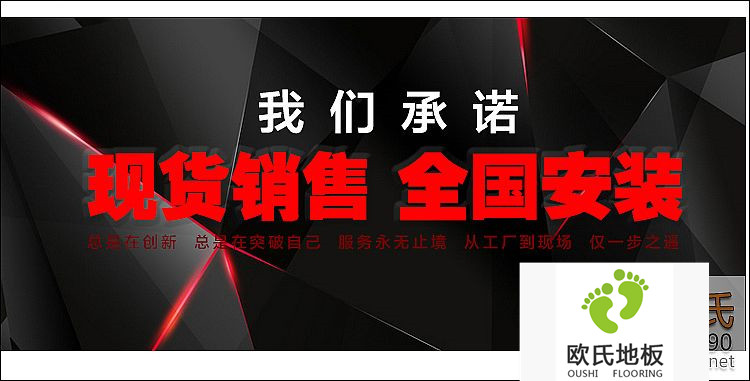 如何降低運動(dòng)木地板的脹縮？