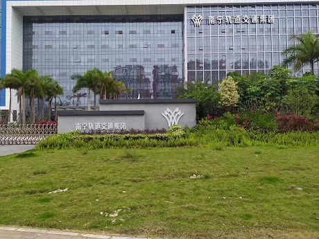 廣西南寧軌道交通集團運動(dòng)木地板通過(guò)驗收